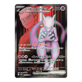 Team Rocket’s Mewtwo ex 114/098 SR - The Glory of Team Rocket sv10 Pokemon